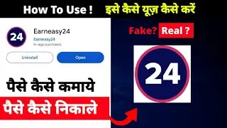 Earneasy24 app se paise kaise kamaye | Earneasy24 app withdrawal kaise kare