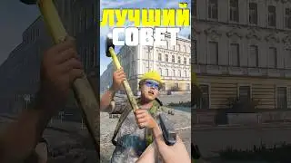 ЛУЧШИЙ СОВЕТ ДЛЯ НОВИЧКА в DayZ 