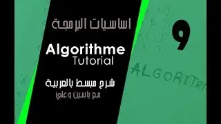 9 - Algorithme Darija ( Les structures )