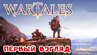 WarTales Обзор ➤ ОТЛИЧНАЯ РОЛЕВКА ● ВарТейлс Первый Взгляд