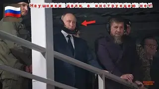 Путин в Чечне!!!