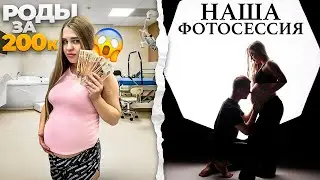 Мой ДЕНЬ на 8 месяце🤰🏼24 часа/РОДЫ за 200к…Get ready with me в бассейн