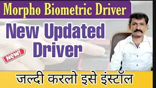 Morpho New Driver || Morpho Biometric Device New Updated Driver 2020 || How To Install Morpho Driver