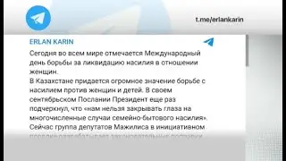 25 ноября – Международный день борьбы против насилия над женщинами