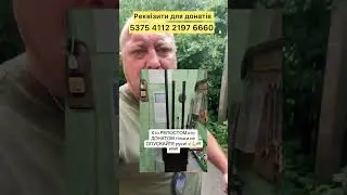 Хто репостом , хто Донатом допомагайте 🙏