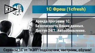 #1САренда