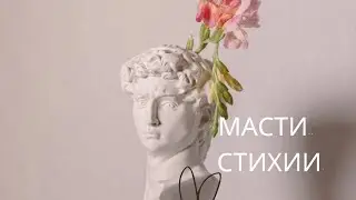 2 урок. масти. стихии. таро значение