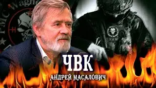 Частные военные компании – история создания | КиберДед Андрей Масалович