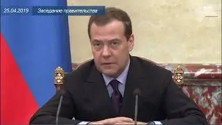 Медведев о невыплате зарплат