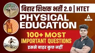 BPSC Teacher/HTET Physical Education Marathon | 100 + Most Important Questions By Monu sir