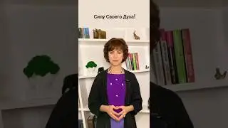 Всё вокруг нас одухотворено!