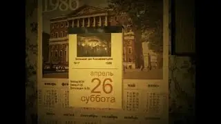 ✅ 1986 Прощай Припять. Заброшенный город призрак , Часть 6