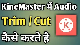 Kinemaster Me Audio Cut Kaise Kare | Trim Audio In Kinemaster | Kinemaster Audio Cut