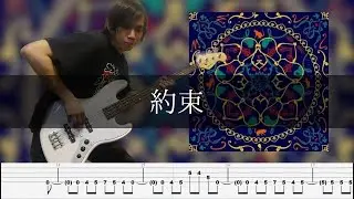 MUCC - 約束  Bass Cover 弾いてみた TAB ベース