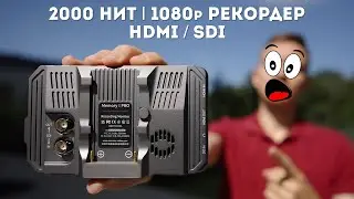 Яркий Накамерный Монитор Shimbol Memory i Pro Обзор