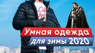 Умная куртка с подогревом и сенсорные зимние перчатки - одежда будущего из Китая