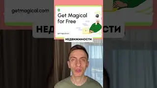 Getmagical всем советую попробовать