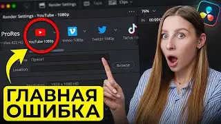 Почему YouTube портит качество ваших видео? РЕАЛЬНАЯ ПРИЧИНА