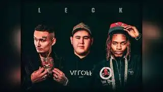 MORGENSHTERN x IMANBEK x FETTY WAP - LECK (СЛИВ ТРЕКА)