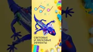 ZR155. Игрушка со светящимися шестеренками Ящерица