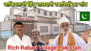 Hindu Rabari Village in Pakistan | Rabari Village in Pakistan | Rich Hindu in Pakistan 🇵🇰