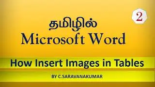 Learn Microsoft Word in Tamil- How Insert images in Tables