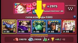 СТРАЖ ГИППОПОТАМ НОВАЯ ИМБА ДЛЯ АТАКИ? СТОИТ ЛИ ЕГО ЛОВИТЬ? Empires Puzzles / Guardian Hippo Festiva