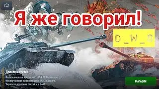 Ледяной и Пылающий в продаже | D_W_S | Wot Blitz