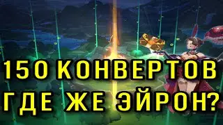 AFK Journey. Призыв героев.  Результаты на лицо. Просто на лицо этой Темезии!!!! #afkjourney