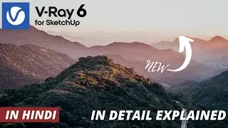 VRay 6 for SketchUp | Features | Explained in Hindi