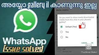 Whatsapp media visibility issue solved || ഇനി gallery il കാണിക്കും || option ,uses. || Subscribe 🔔