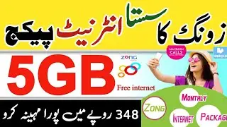 zong internet package | zong monthly internet package | zong whatsapp package 2023 | zong net pkg