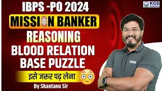 IBPS -PO 2024 | Mission Banker Reasoning  | Practice Questions Set - 13 | by Shantanu Sir