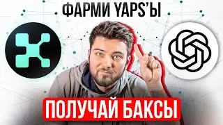 Как ФАРМИТЬ KAITO с нуля? Инструкция по заработку в крипте без вложений
