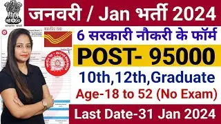 Top 6 Government Job Vacancy in January 2024 | Latest Govt Jobs 2024 / Sarkari Naukri 2024 | Top 6