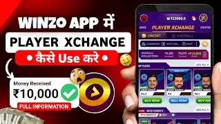 WinZO APP ME PLAYER XCHANGE ? Kaise Use Kare 2024 Today || Winzo Me Player Xchange Kya Hai | #winzo