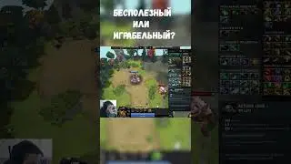 И Зачем ТЕПЕРЬ Линза в Доте? | Dota 2 7.33