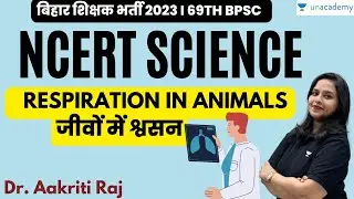 Bihar State Exams | NCERT SCIENCE | RESPIRATION IN ANIMALS | जीवों में श्वसन | Dr. Aakriti Raj |