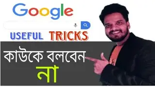 20 Useful Google Tips & Trick You Must Know in 2023 !! google verry usefull tips & tricks #google