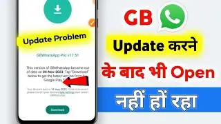 Gb whatsapp update karne ke baad bhi open nahi ho raha hai | Gb whatsapp update problem solve