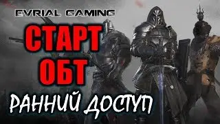 Ранний доступ (старт ОБТ) в России: Conquerors Blade