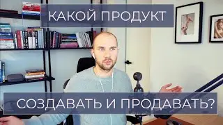 Дорогой, средний и дешевый обучающий продукт.  В чем разница и какой выбрать при создании?