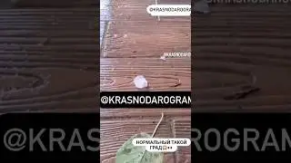 Град в Краснодарском крае. 20 июля 2024.