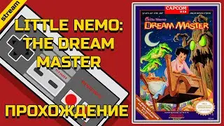 LITTLE NEMO: THE DREAM MASTER ► NES ► ПРОХОЖДЕНИЕ
