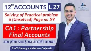 Class 12 | Chapter 1 | Partnership Final Accounts | Practical problem 6 | Page no 59 L 27 HSC Board