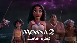 Moana 2 | Journey Together