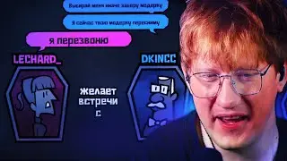 ДК ПОДКАТЫВАЕТ К ЧАТУ В ИГРЕ МОНСТР ИЩЕТ МОНСТРА // ДК ИГРАЕТ В JACKBOX PARTY PACK