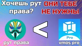 ТЕБЕ НЕ НУЖНЫ РУТ ПРАВА И ВОТ ПОЧЕМУ