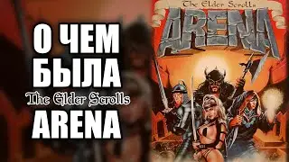 Сюжет TES: Arena. История The Elder Scrolls. Глава 12