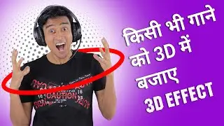 3D Music App I 3D Song Kaise Banaye